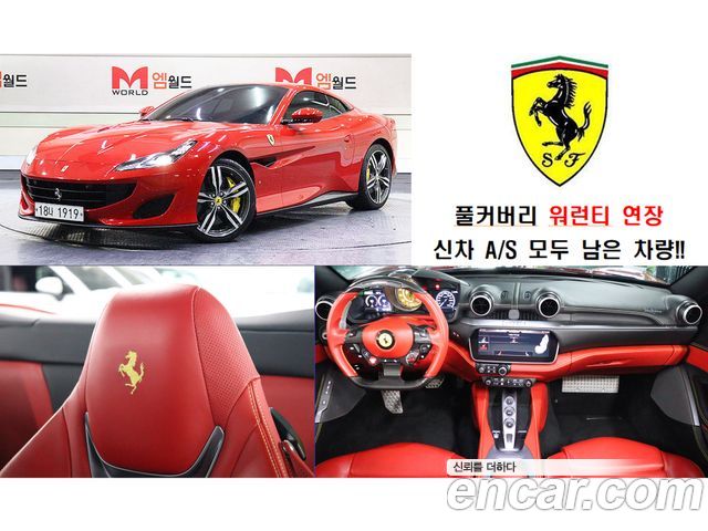 Ferrari Portofino