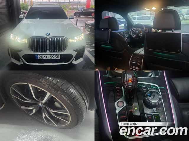 BMW X7 (G07)