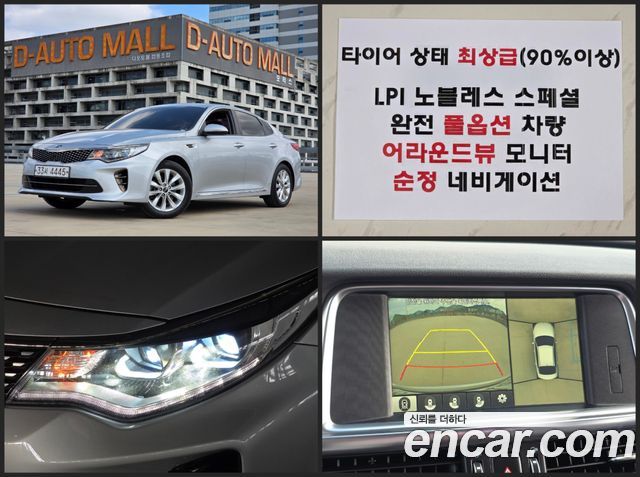 Kia K5 2nd generation