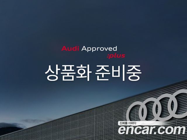 Audi A8 (D5)