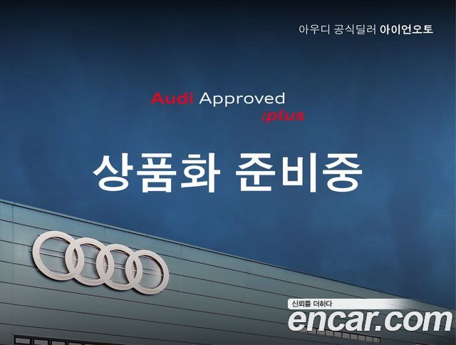 Audi Q8 (4M)