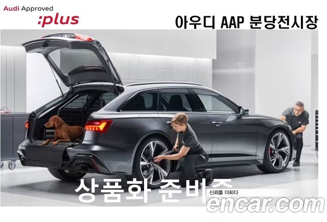 Audi Q8 (4M)