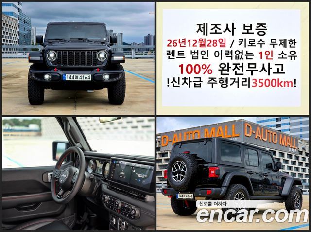 Jeep Wrangler (JL)