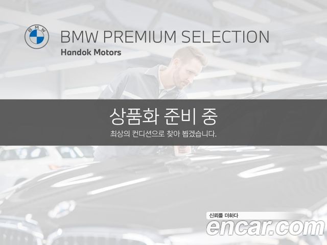 BMW 5 Series (G30)