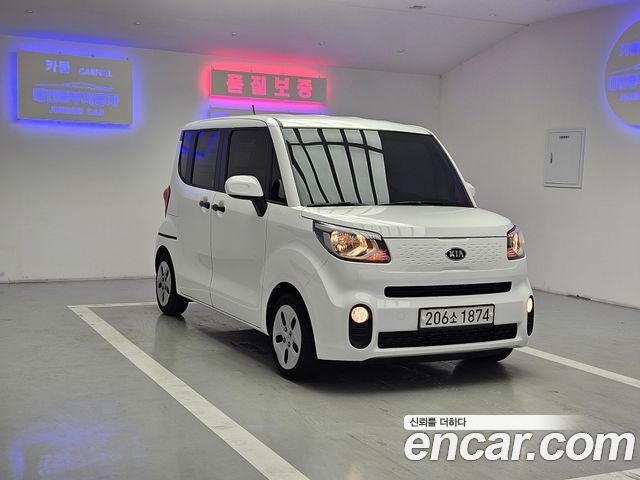 Kia The New Ray