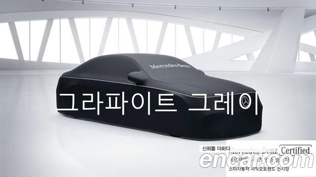 Mercedes-Benz E-Class W214