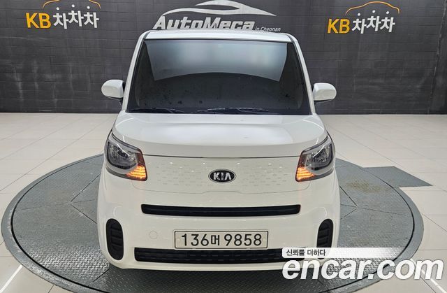 Kia The New Ray