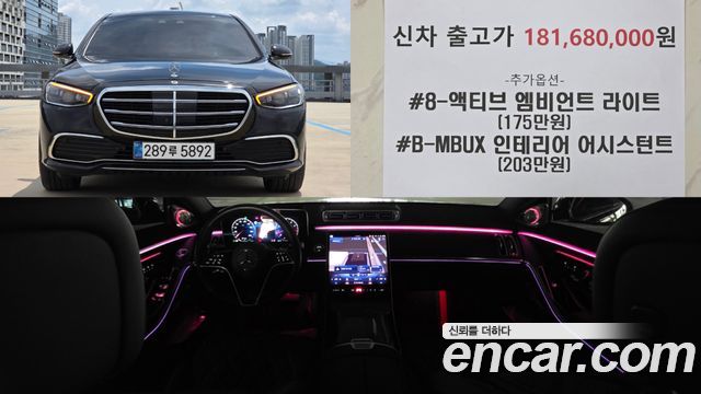 Mercedes-Benz S-Class W223