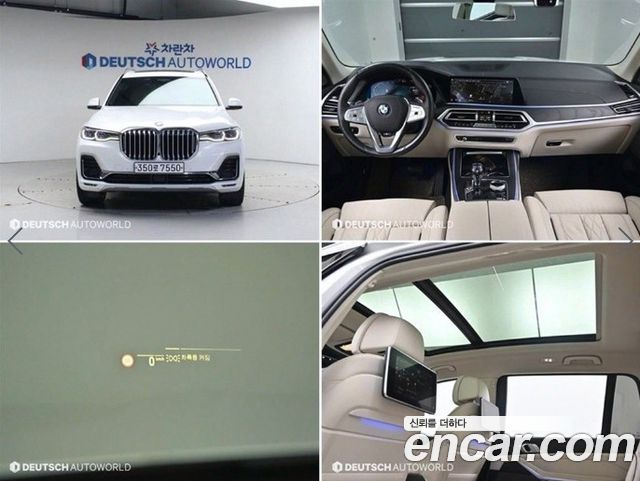 BMW X7 (G07)