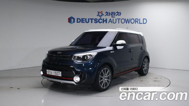 Kia The New Soul