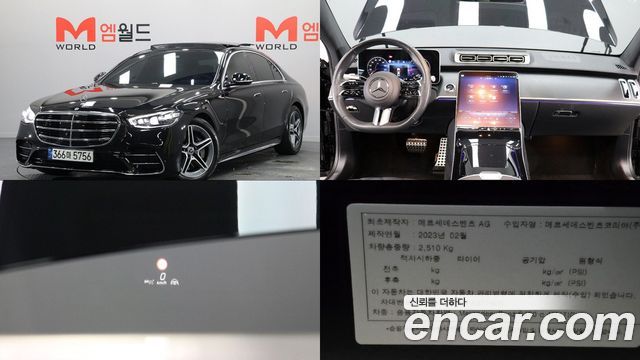 Mercedes-Benz S-Class W223