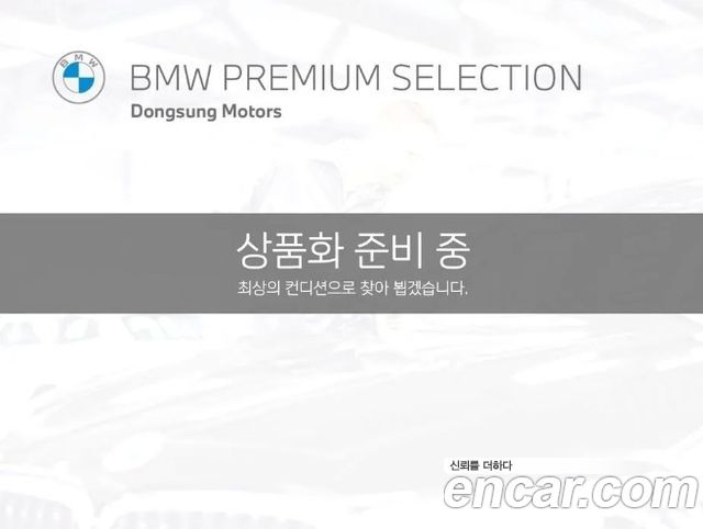 BMW X6M (G06)