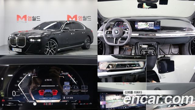 BMW 7 Series (G70)
