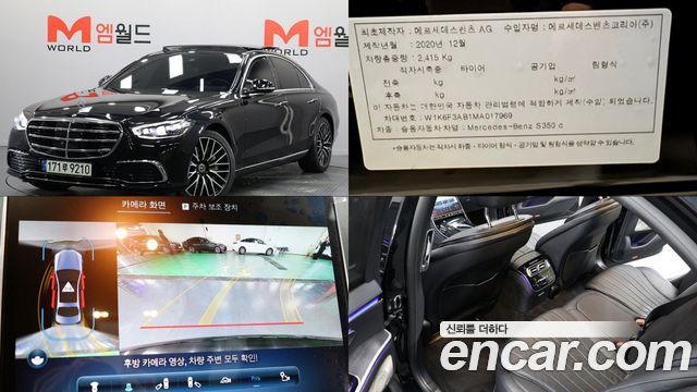 Mercedes-Benz S-Class W223