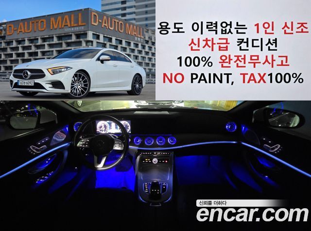 Mercedes-Benz CLS-Class C257