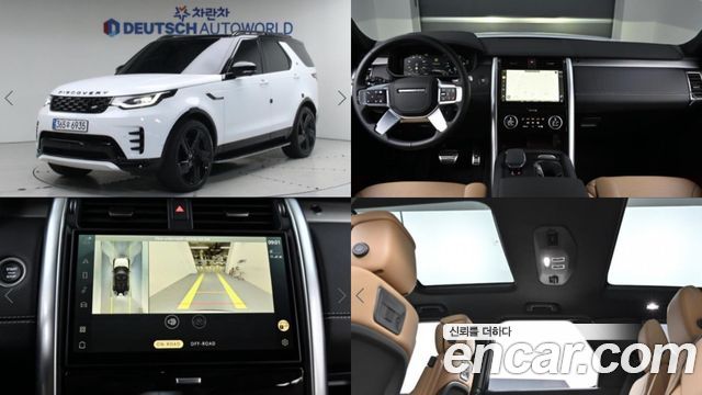 Land Rover Discovery 5