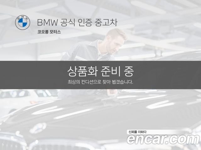 BMW 8 Series (G15)
