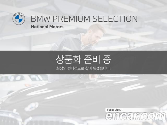 BMW 6 Series GT (G32)