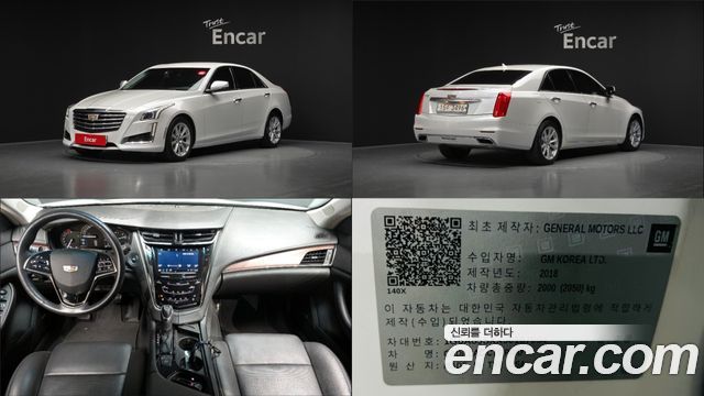 Cadillac CTS 3rd Gen