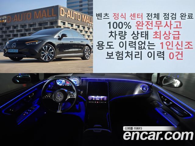 Mercedes-Benz EQE V295