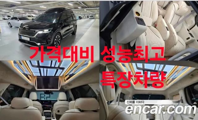 Kia Carnival 4th generation