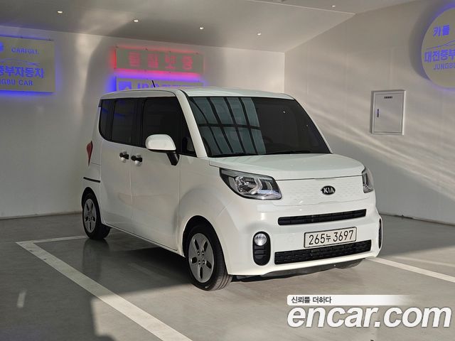 Kia The New Ray