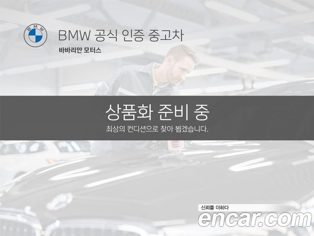 BMW 7 Series (G70)