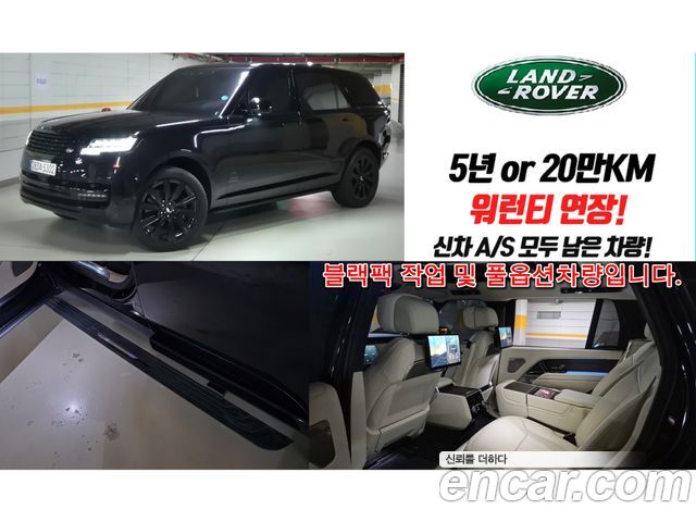 Land Rover Range Rover 5th Gen
